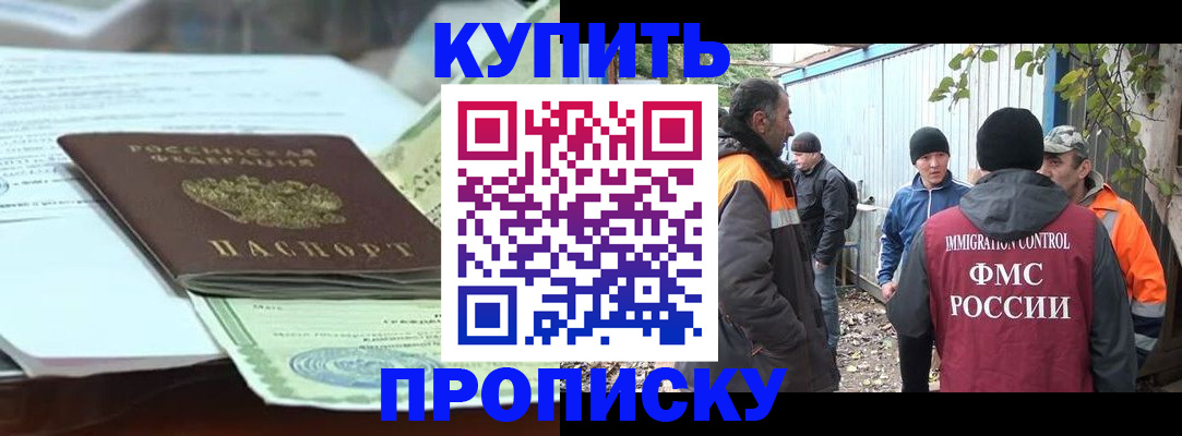 пропишу в квартире в Новомосковске