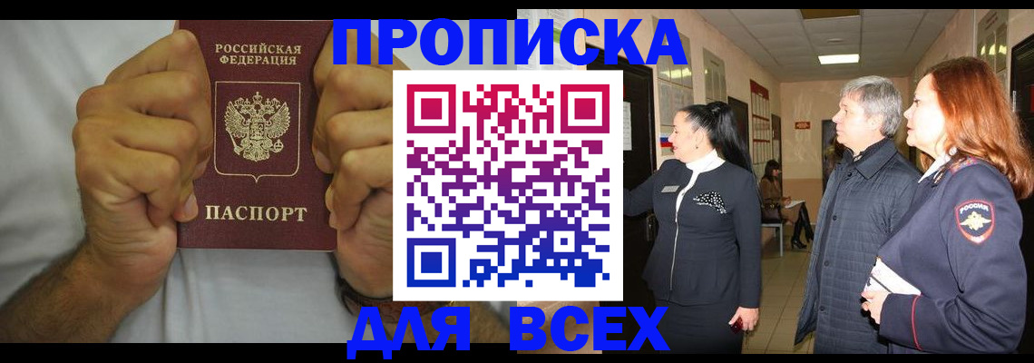 временная регистрация госуслуги в Новомосковске