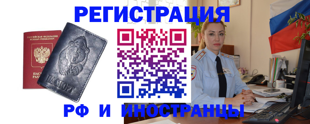 временная регистрация поиск в Новомосковске