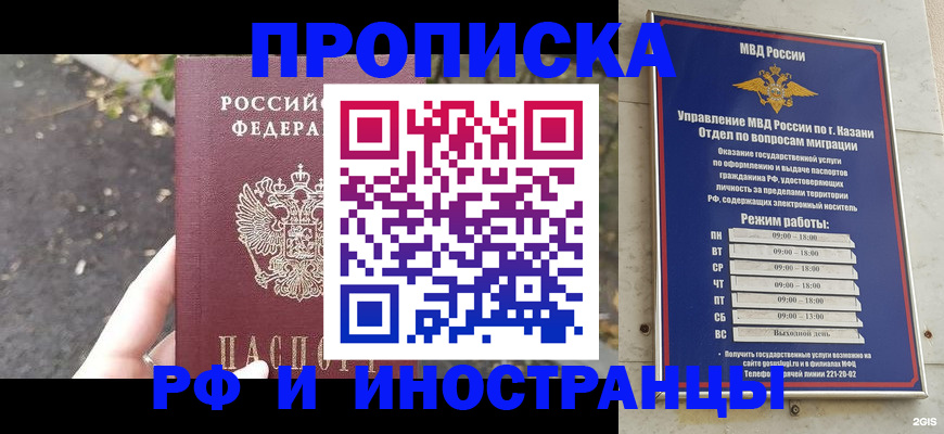 прописка поиск в Новомосковске