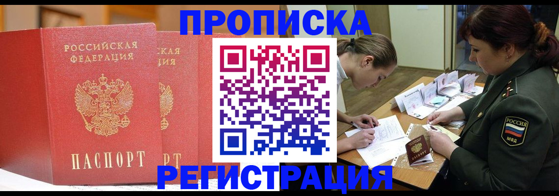 временная регистрация надежно в Новомосковске