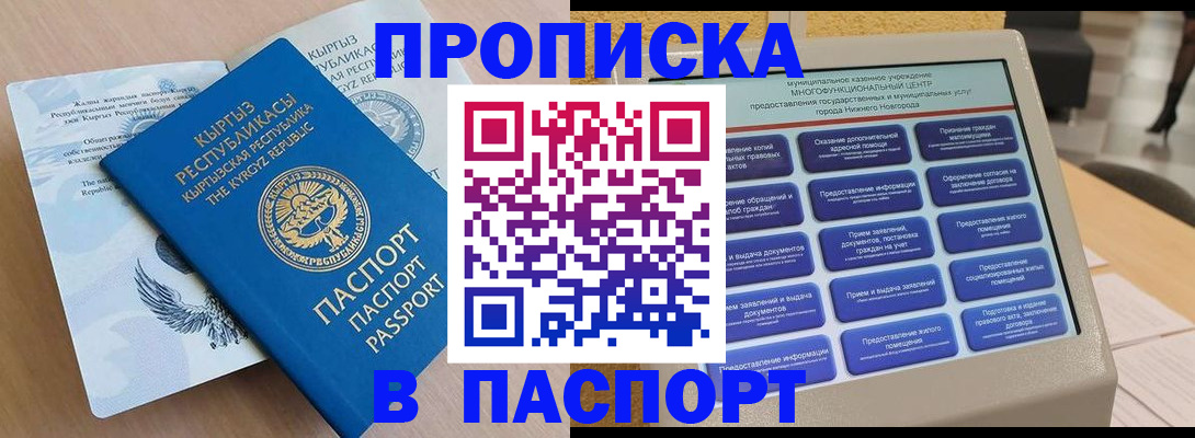 временная регистрация надежно в Новомосковске