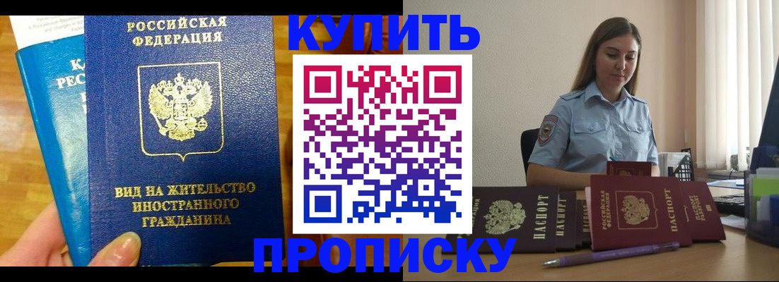 прописка гарантия в Новомосковске