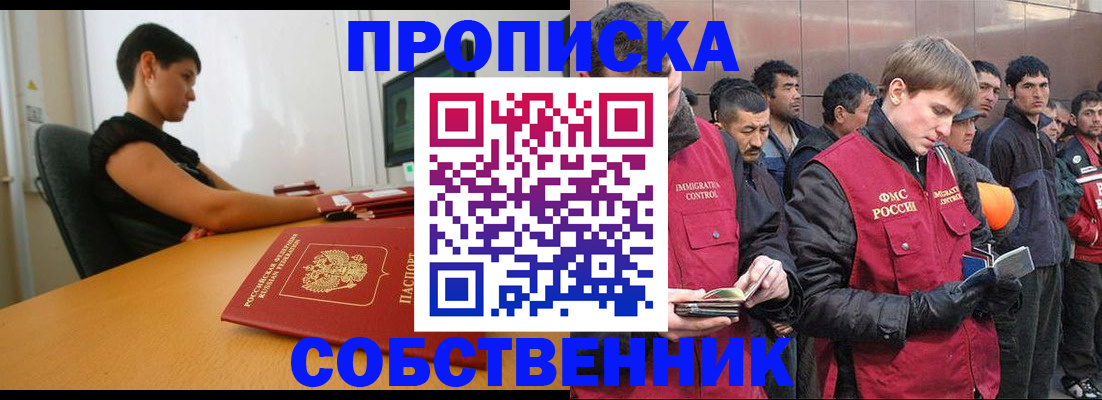 временная регистрация 2025 в Новомосковске