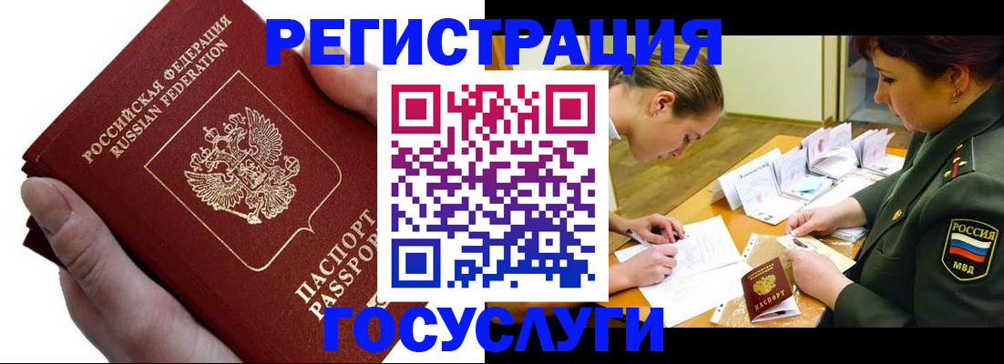 временная регистрация гарантия в Новомосковске