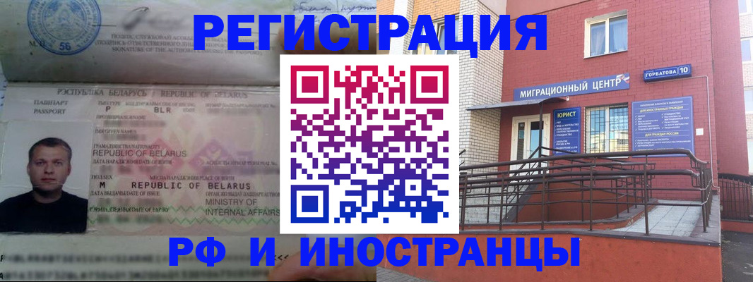 временная регистрация законно в Новомосковске